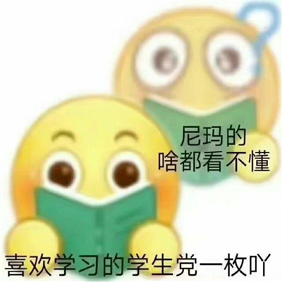 暴躁生气专用的表情最新 别逼我扇你_2