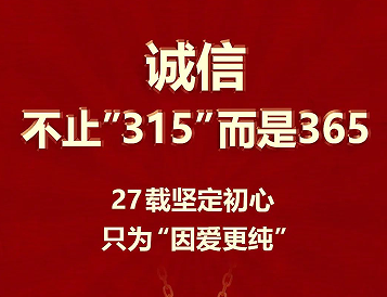 3.15消费者日宣传文案 2023消费者日宣传口号