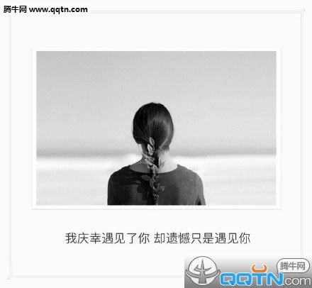 伤感个性黑白图片说说大全 不会有那么多故事_4