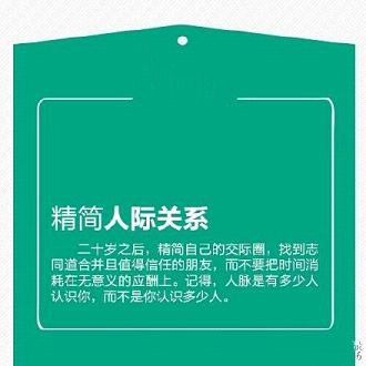 励志带有文字的简单图片大全 二十几岁应该如何度过_2