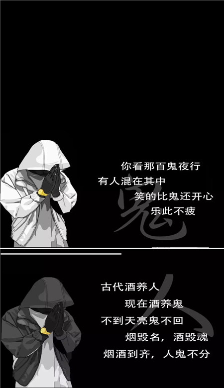 抖音百鬼夜行有人混在其中乐此不疲壁纸大全 抖音最火手机壁纸黑白个性_1