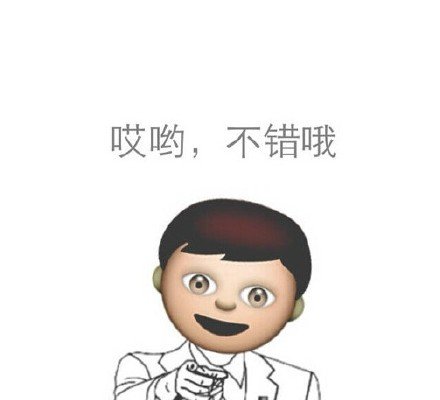 恶搞emoji表情包 无厘头搞笑表情包_8