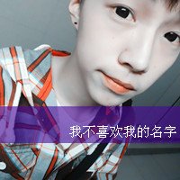 时尚男生带字qq头像;彼此陌路,是尔给的安宁_12