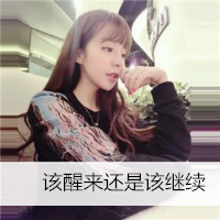 女生头像带字唯美单身 可爱女生头像带字_10