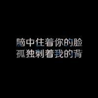 纯文字头像图片,黑底白字,白底黑字,等各种背景的纯文字头像图片精