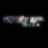 原创黑色背景彩色纯文字头像,一时的兴奋才做了这些