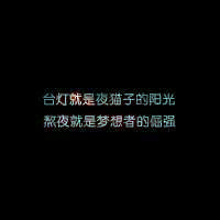 一句话的纯文字头像图片,有爱的,有哲理的都有_6