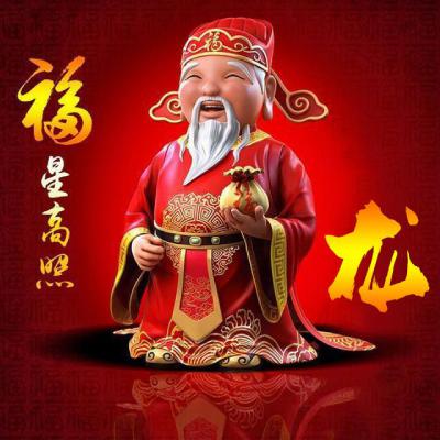 财神爷头像微信图片，你的姓氏专属两个样式共计59张