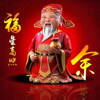 财神爷头像 财神爷姓氏微信头像高清图片