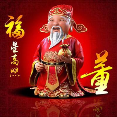 财神爷头像 财神爷姓氏微信头像高清图片_1