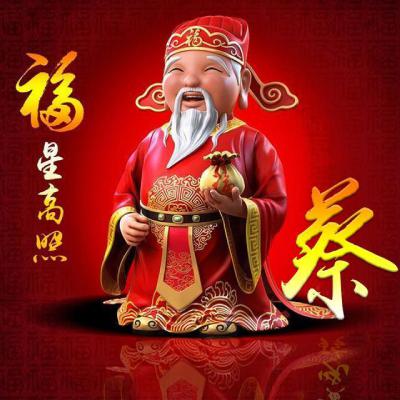 财神爷头像 财神爷姓氏微信头像高清图片_11