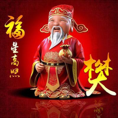 财神爷头像 财神爷姓氏微信头像高清图片_10