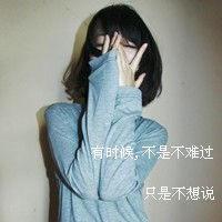 有意境唯美女生带文字头像-一个了解你所有所有的朋友_6