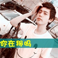 唯美超拽的男生带字头像：不能拥有的遗憾让我们更觉得_23