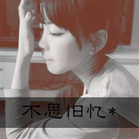 伤感灰色带字情侣头像：对于曾爱过的人,只能含泪说声_1