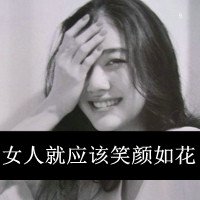 爱个性网超拽女生QQ头像带字：遥望的蓝天和是不在明媚_17