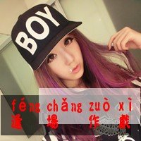 文字控个性唯美头像2016女生：我愿意和你一辈子搞怪和_15