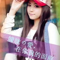 文字控个性唯美头像2016女生：我愿意和你一辈子搞怪和_9