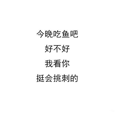 纯文字怼人的好笑押韵表情 很好用的搞怪幽默表情_2