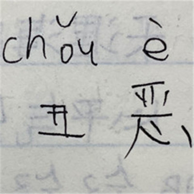 手写超级搞笑的文字表情 超热门的逗比文字表情_3