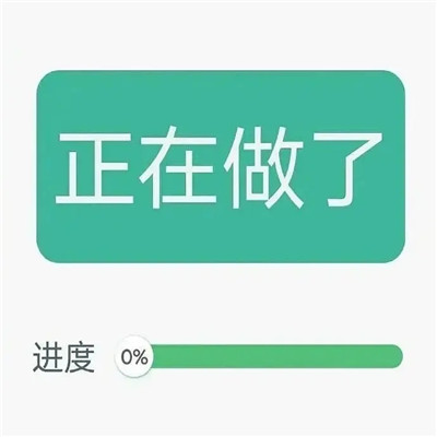 罢工专用表情包合集 不想上班的罢工表情大全_2