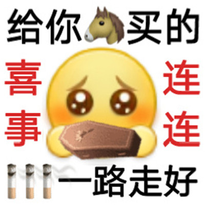 阴阳怪气的暴躁小黄脸表情包  适用性超高的表情包_2