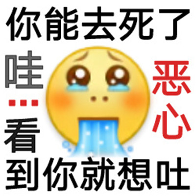 阴阳怪气的暴躁小黄脸表情包  适用性超高的表情包_7