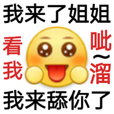 阴阳怪气的暴躁小黄脸表情包  适用性超高的表情包