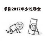 2017年手绘版文字表情包 黑暗势力低头表情包