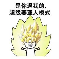 金馆长手绘搞笑图片骑电动车版 你有种再撞我的突突突_3