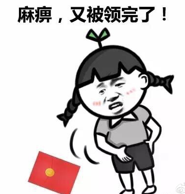 微信金馆长红包表情包2015 为什么不给祖国的花朵大红包_4