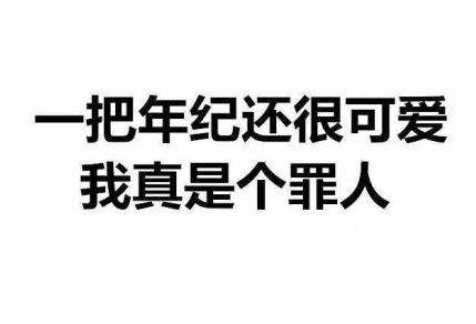 最沙雕的个性签名大全2019最新版 那些年我们用过非主流签名_1