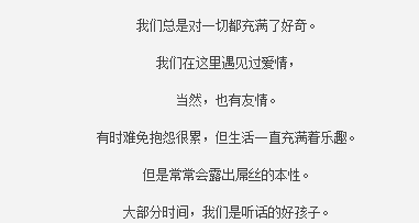 毕业说说大全长篇说说 虽明月常向别时圆却已相逢无期_3