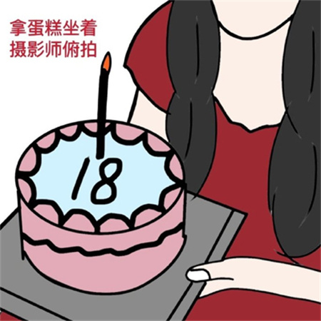 生日不露脸氛围照姿势合集 万能pose又潮流的生日拍照姿势_0