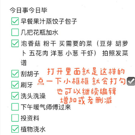 微信添加设置备忘录步骤图 不允许你不知道微信的这个隐藏功能_8