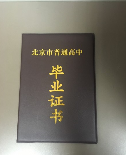 关晓彤高中毕业图片大全2016 关晓彤的高三毕业照图片_3