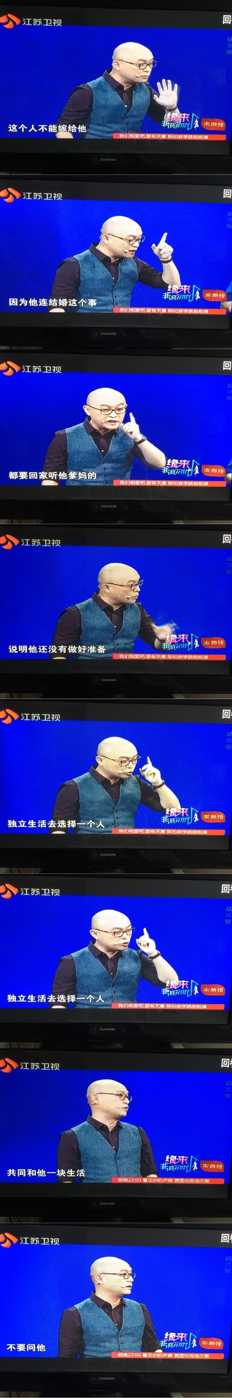 孟非关于结婚的励志话语截图 一起来干了这碗毒鸡汤_3