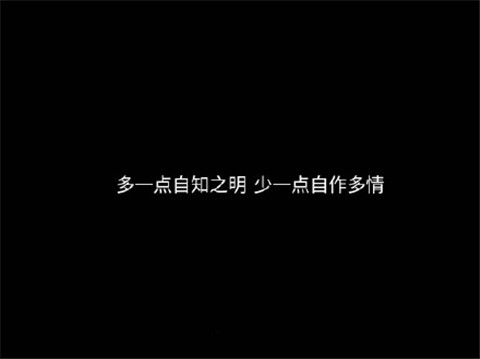 八月文字图片大全2019 经典个性文字图片黑底白字_8