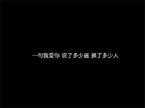 八月文字图片大全2019 经典个性文字图片黑底白字_3