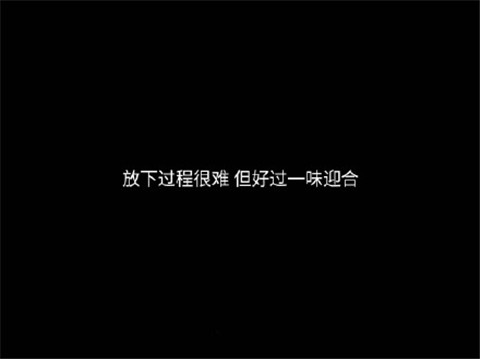 八月文字图片大全2019 经典个性文字图片黑底白字_6