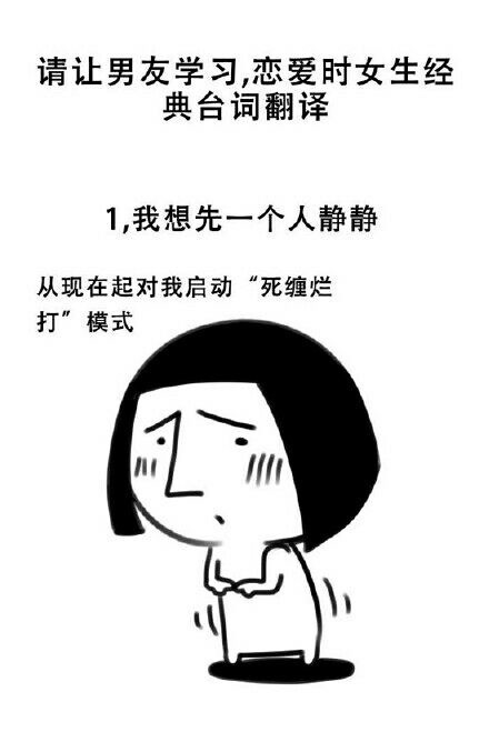 手绘简单黑白动漫图片大全精选 女生的气话中有哪些含义