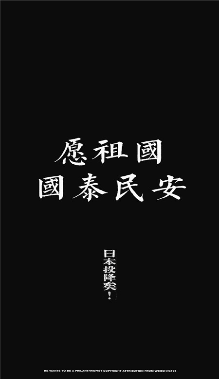 铭记历史的爱国手机壁纸大全 愿祖国繁荣昌盛不忘初心牢记使命_4