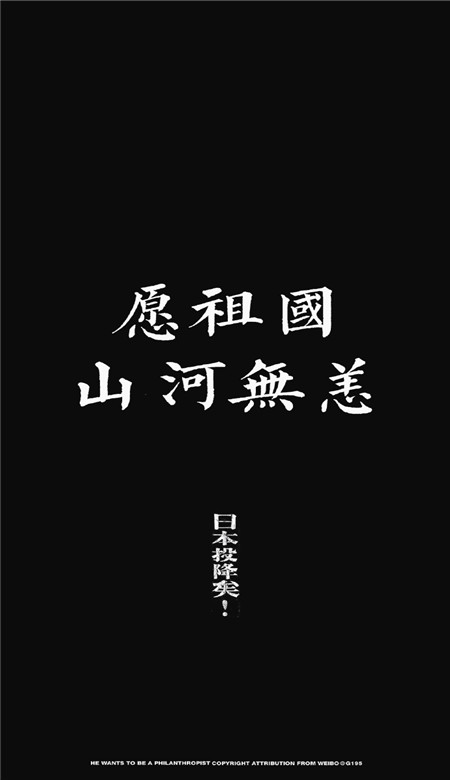 铭记历史的爱国手机壁纸大全 愿祖国繁荣昌盛不忘初心牢记使命_8