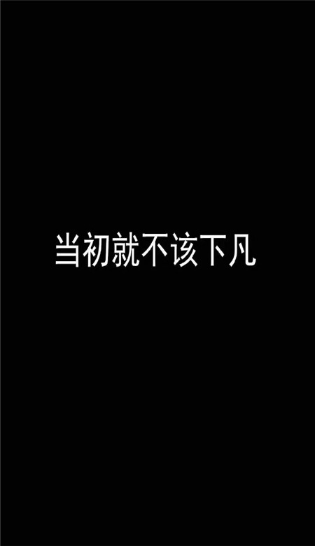 2021可爱黑色壁纸带字好看图片 成为不声不响什么都做得很好的人_6