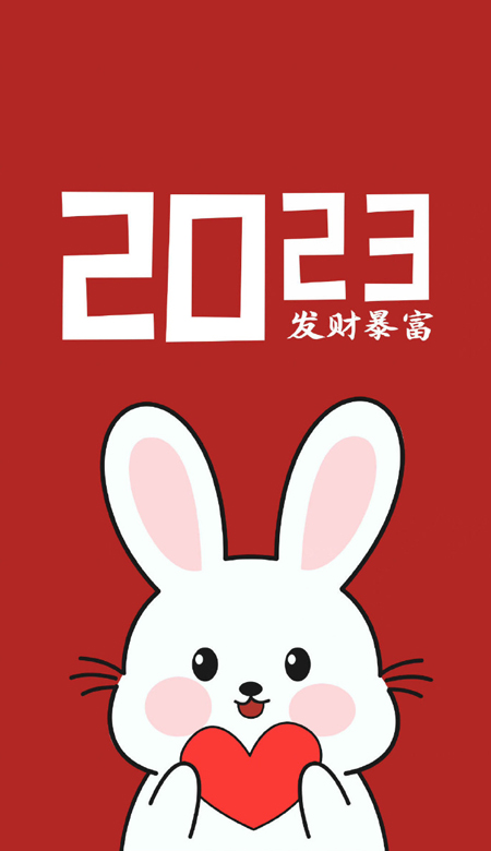 2023兔年最新高清新年壁纸 新的一年给自己带来好运吧_3