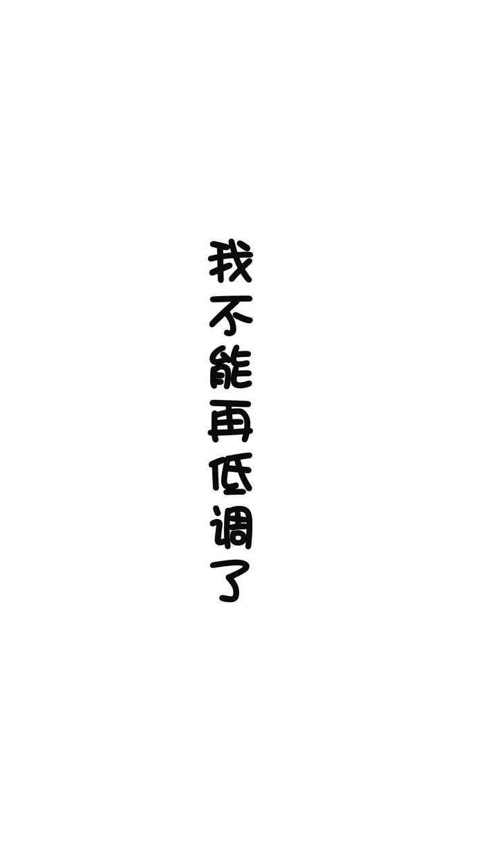 情侣专属的微信皮肤带字版2017 一生不讨喜只想做你意中人_7