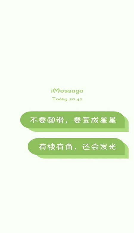 聊天对话壁纸经典励志 iMessage聊天壁纸抖音最火_5