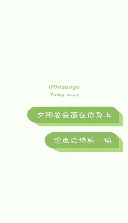 聊天对话壁纸经典励志 iMessage聊天壁纸抖音最火_8