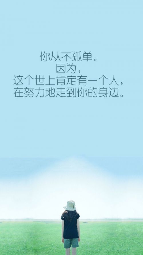 暖心励志手机壁纸带字版 为了避免结束你避免了一切开始_8