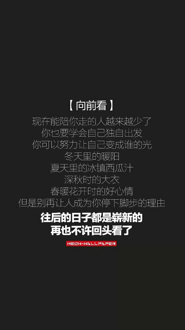 纯黑色系个性励志手机壁纸带字 既然没温柔就应该留住英勇